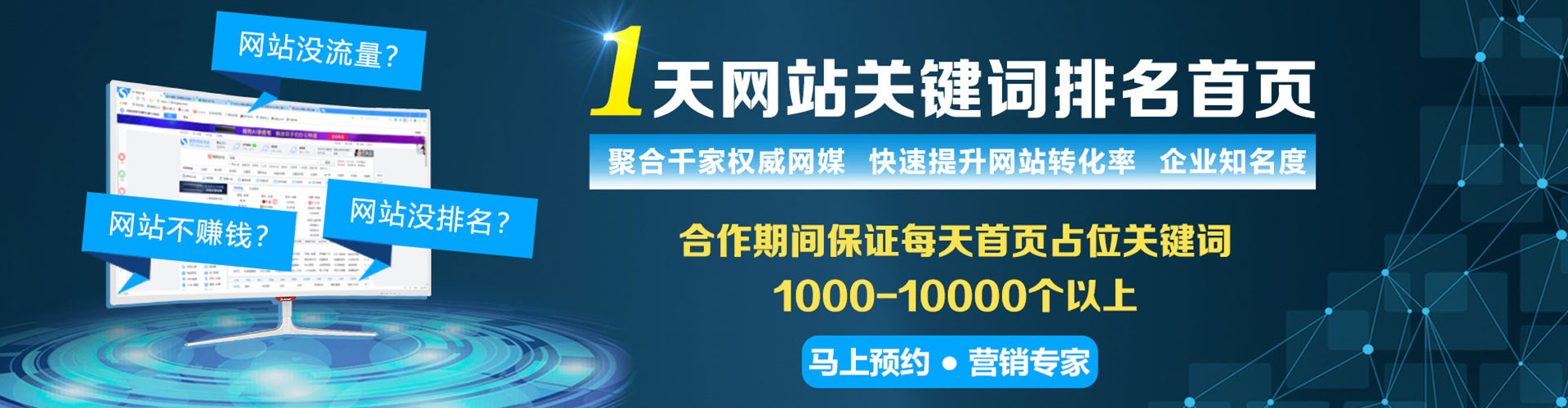 新平百度广告推广